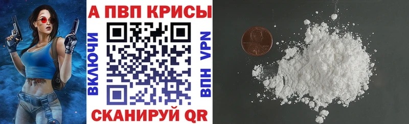 A-PVP Crystall  сколько стоит  omg онион  Сафоново 