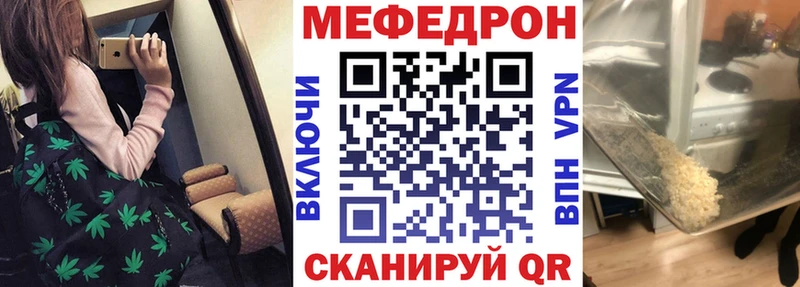Меф мяу мяу  Сафоново