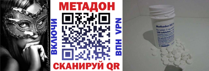 Метадон VHQ  где купить наркоту  Сафоново 